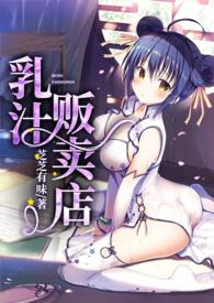 乳汁 mkv