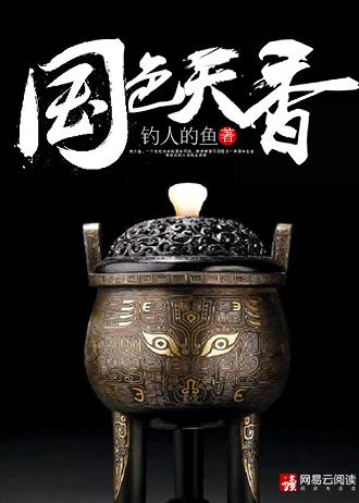 国色天香看电视剧免费吗