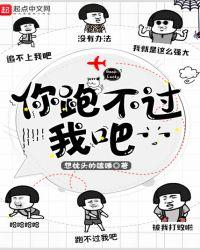 你跑不过我吧 顶点