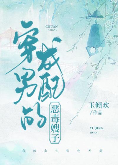 穿成了男配的恶毒嫂子