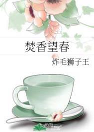 焚香听琴图片