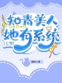 穿成知青大美人