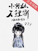小师妹不理解百度