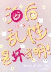 酒后乱性属于犯法吗