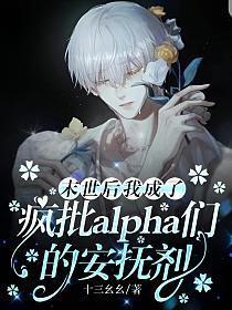 末世后我成了野味漫画免费6漫画