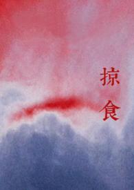 就忍着_夜书院