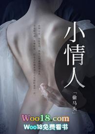 小情人(兄妹1v1)偷马头