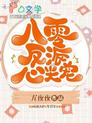 八零反派心尖宠海岱苗