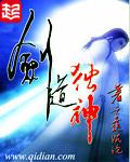 剑道独神abc