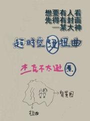 超时空漩涡在哪?