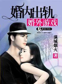 婚内出轨保证书