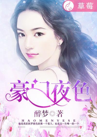 豪门夜宴是啥意思