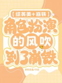 角色扮演by碎