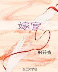 嫁宦官