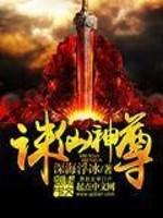 诛仙神殿