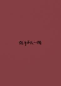 凶手不止一个哪里可以听