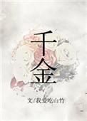 千金散尽还复来读hai还是huan