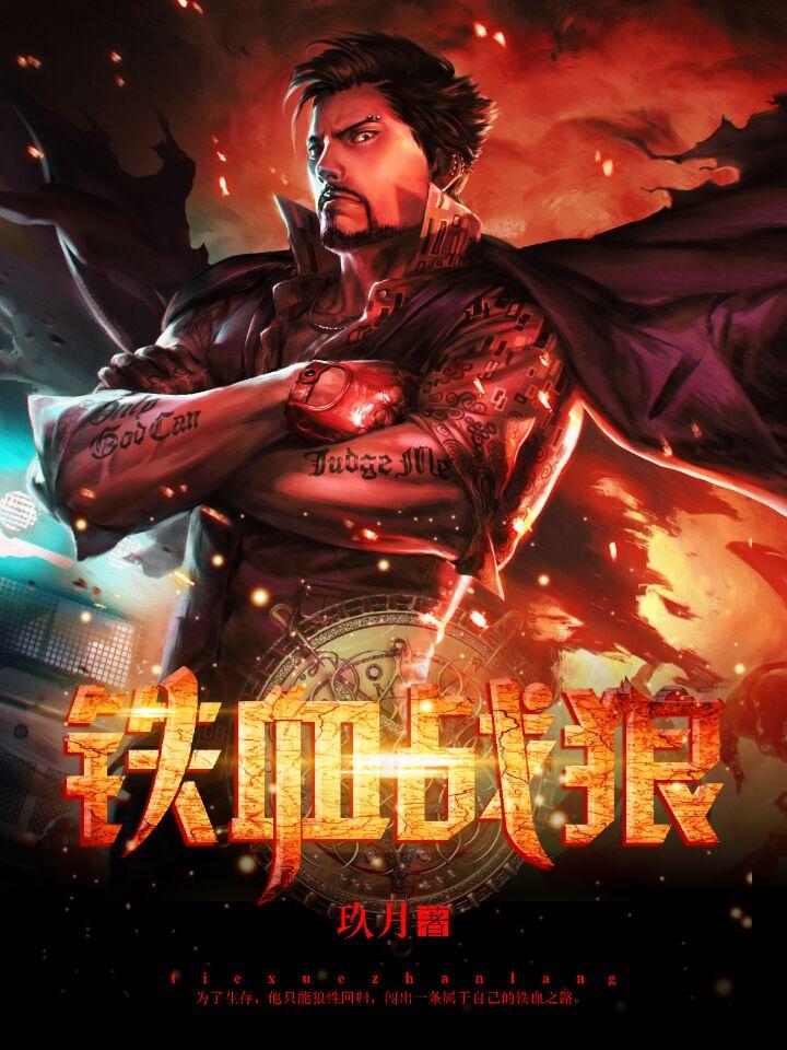 战狼崛起