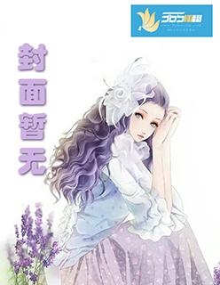 豪门阔少的小甜妻