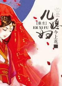 重生后为儿媳妇撑腰