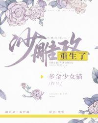 沙雕攻他重生了双洁吗