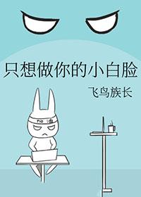 只想做你的小可爱 英语翻译