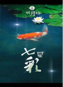 七星彩25113期开奖