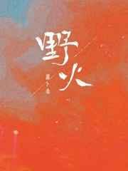 重生之真不挖煤无删减