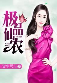 极品仙农主角张亮作者唯一笔趣阁