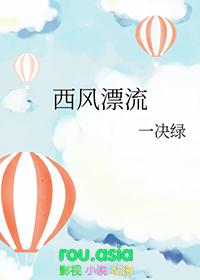 西风漂流和南极环流的关系