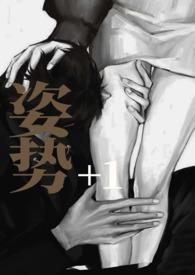 姿势108招图解法网站