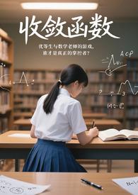 怎么判断收敛和发散