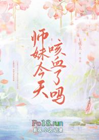 师妹她又