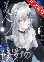 娇气美人儿在六零全文免费正版阅读