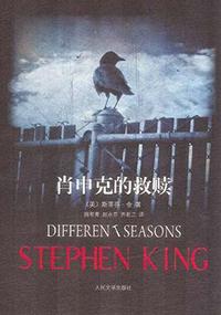 肖申克的救赎百度百科