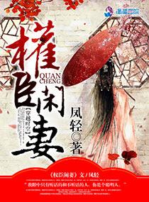 顾大人宠妻如命(重生)