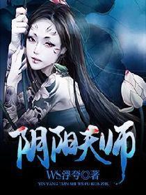 阴阳天师李飞免费