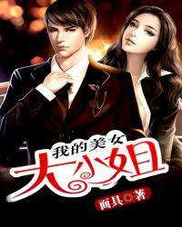 我的美女大小姐刘星搞笑词语