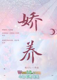 娇养年上1v1hby陆夫人(陆夫人)_娇养