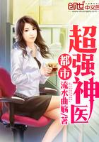 都市超强神医女主角有几个