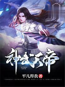 神武天帝 心梦无痕