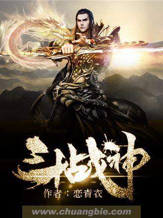 斗战神幻甲大全