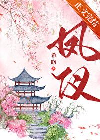 凤仪社区开展与作家共读经典