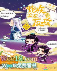 快穿炮灰女配要反攻巴豆