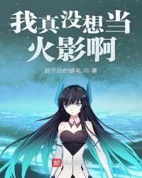 我真没想当系统啊