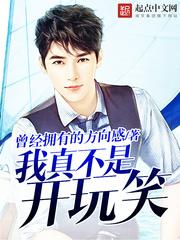 我真的不开玩笑