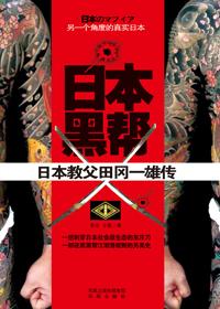 日本黑帮女老大复仇电影叫什么
