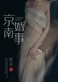 京南地区是哪?