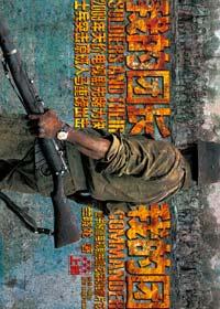 我的团长我的团龙文章结局