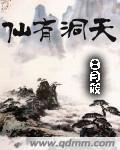 有仙在言